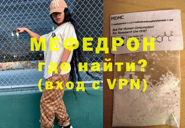 мефедрон мука Беломорск