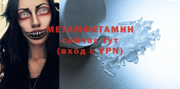 первитин Белокуриха