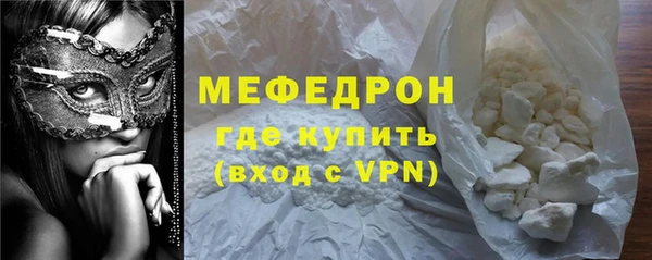 мефедрон мука Беломорск