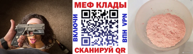 Меф mephedrone  Дудинка 